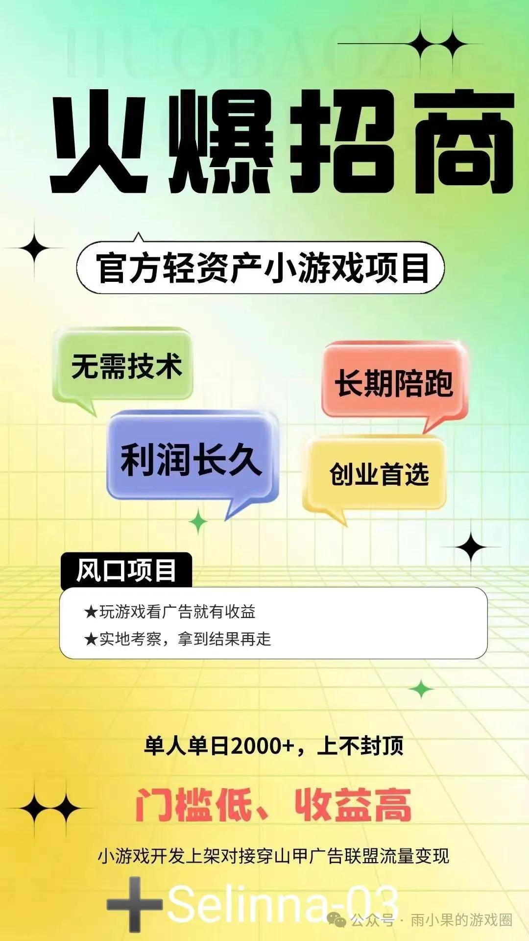 级创业广告变现成就低成本产业传奇AG真人平台小游戏新风口：轻量(图3)